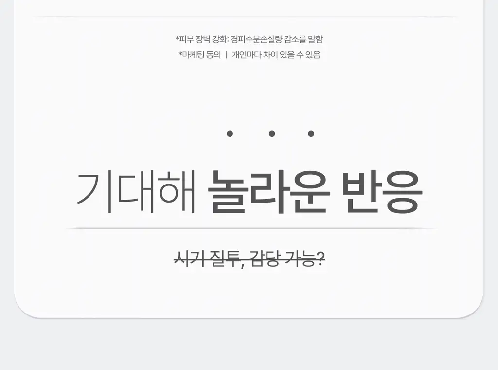 [PDRN/EGF 진정케어]가쉬 10초 마이크로 버블팩 트리플 슈퍼 리페어 150회분 상세페이지 11